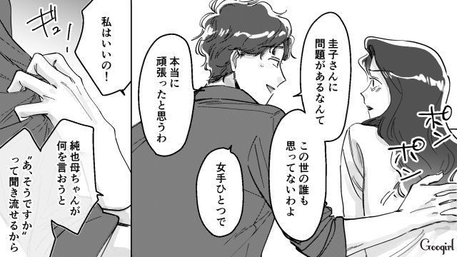 【スカッと漫画】結婚をチラつかせて支配しようとする彼氏へ ～私、そんなに安くないんで～【第26話】
