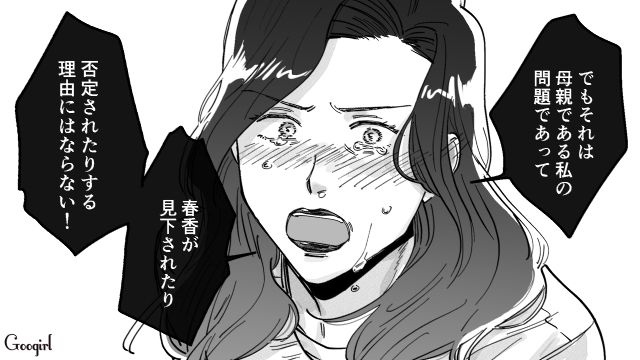 【スカッと漫画】結婚をチラつかせて支配しようとする彼氏へ ～私、そんなに安くないんで～【第26話】