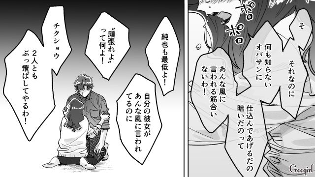 【スカッと漫画】結婚をチラつかせて支配しようとする彼氏へ ～私、そんなに安くないんで～【第26話】