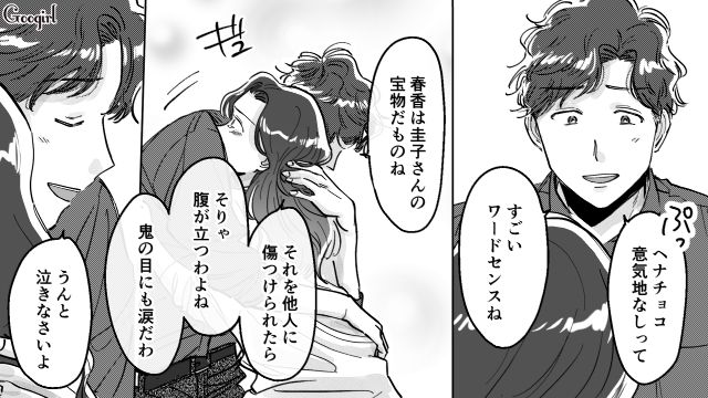 【スカッと漫画】結婚をチラつかせて支配しようとする彼氏へ ～私、そんなに安くないんで～【第26話】