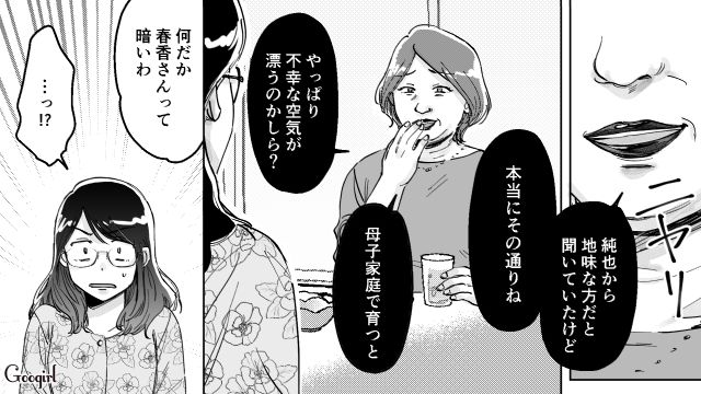 【スカッと漫画】結婚をチラつかせて支配しようとする彼氏へ ～私、そんなに安くないんで～【第25話】
