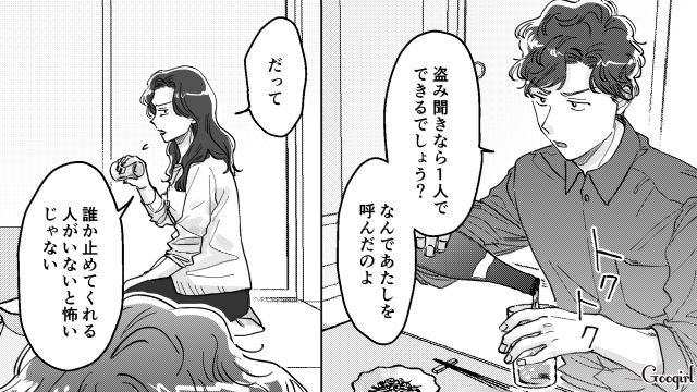 【スカッと漫画】結婚をチラつかせて支配しようとする彼氏へ ～私、そんなに安くないんで～【第24話】