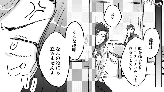 【スカッと漫画】結婚をチラつかせて支配しようとする彼氏へ ～私、そんなに安くないんで～【第24話】
