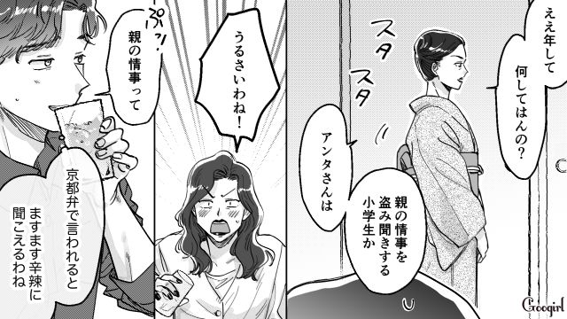 【スカッと漫画】結婚をチラつかせて支配しようとする彼氏へ ～私、そんなに安くないんで～【第24話】