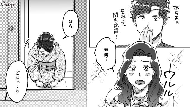 【スカッと漫画】結婚をチラつかせて支配しようとする彼氏へ ～私、そんなに安くないんで～【第24話】