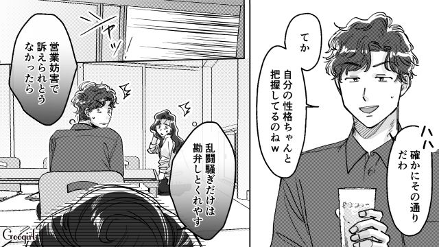 【スカッと漫画】結婚をチラつかせて支配しようとする彼氏へ ～私、そんなに安くないんで～【第24話】