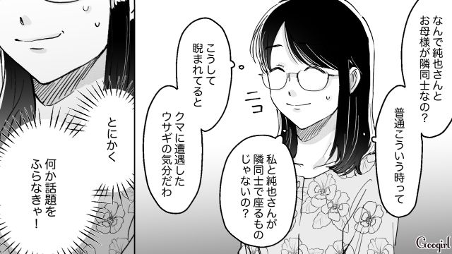 【スカッと漫画】結婚をチラつかせて支配しようとする彼氏へ ～私、そんなに安くないんで～【第23話】