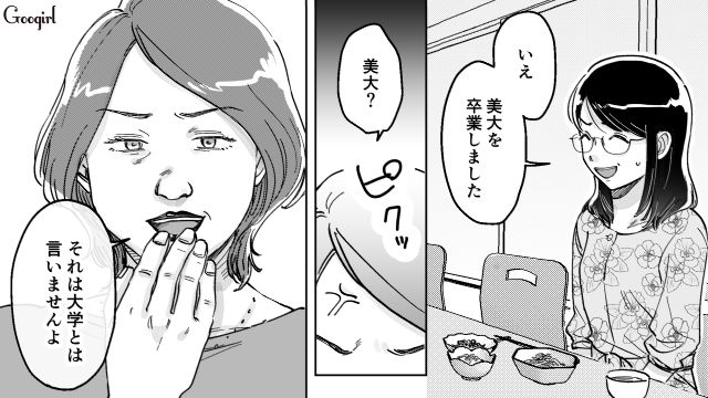 【スカッと漫画】結婚をチラつかせて支配しようとする彼氏へ ～私、そんなに安くないんで～【第23話】