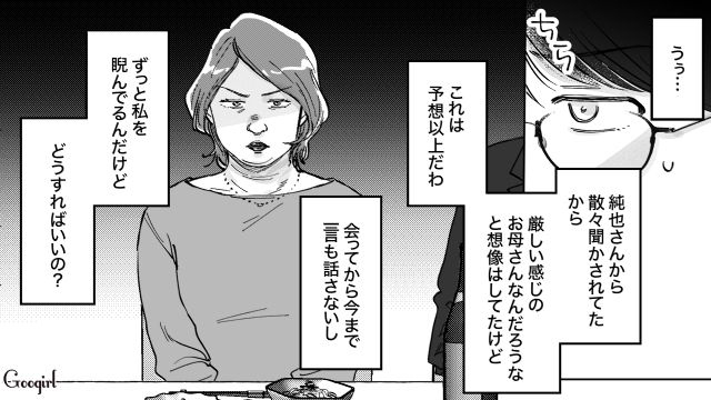 【スカッと漫画】結婚をチラつかせて支配しようとする彼氏へ ～私、そんなに安くないんで～【第23話】