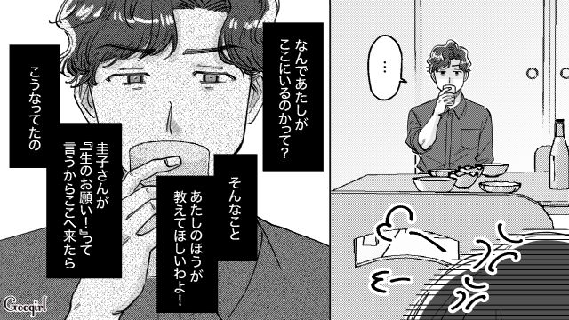 【スカッと漫画】結婚をチラつかせて支配しようとする彼氏へ ～私、そんなに安くないんで～【第23話】