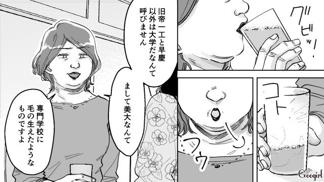 【スカッと漫画】結婚をチラつかせて支配しようとする彼氏へ ～私、そんなに安くないんで～【第23話】