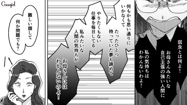 【スカッと漫画】結婚をチラつかせて支配しようとする彼氏へ ～私、そんなに安くないんで～【第22話】