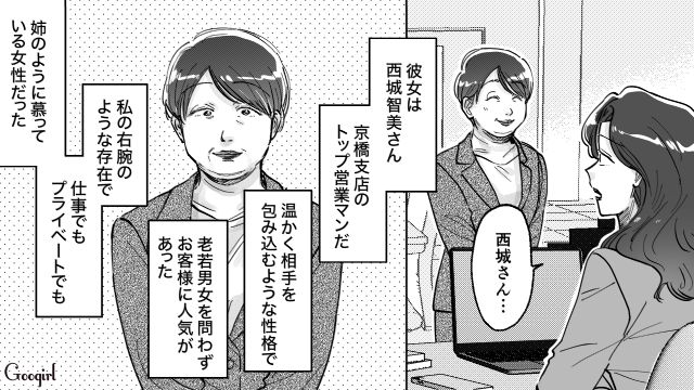 【スカッと漫画】結婚をチラつかせて支配しようとする彼氏へ ～私、そんなに安くないんで～【第22話】