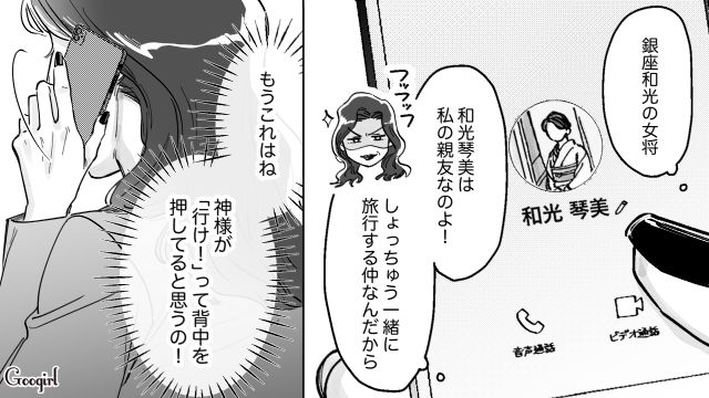【スカッと漫画】結婚をチラつかせて支配しようとする彼氏へ ～私、そんなに安くないんで～【第22話】
