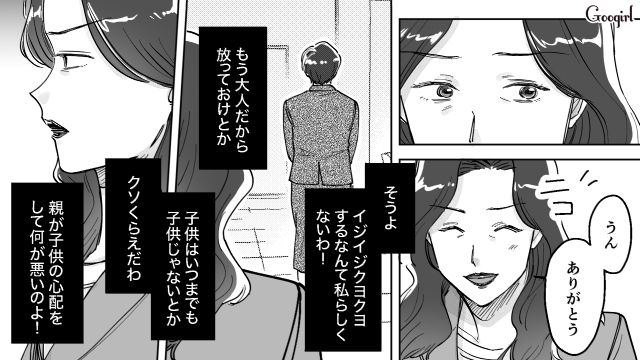 【スカッと漫画】結婚をチラつかせて支配しようとする彼氏へ ～私、そんなに安くないんで～【第22話】