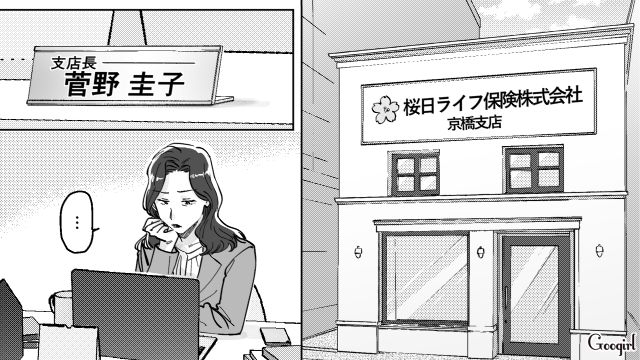 【スカッと漫画】結婚をチラつかせて支配しようとする彼氏へ ～私、そんなに安くないんで～【第22話】