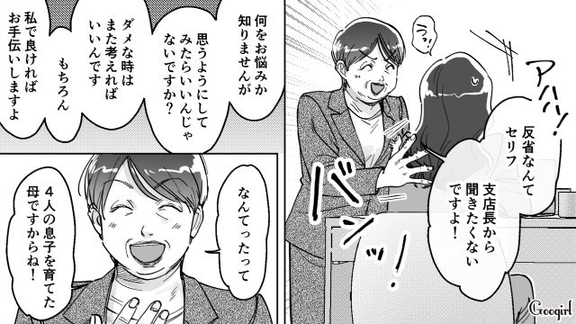 【スカッと漫画】結婚をチラつかせて支配しようとする彼氏へ ～私、そんなに安くないんで～【第22話】