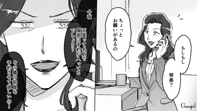 【スカッと漫画】結婚をチラつかせて支配しようとする彼氏へ ～私、そんなに安くないんで～【第22話】