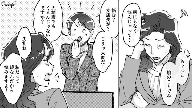【スカッと漫画】結婚をチラつかせて支配しようとする彼氏へ ～私、そんなに安くないんで～【第22話】