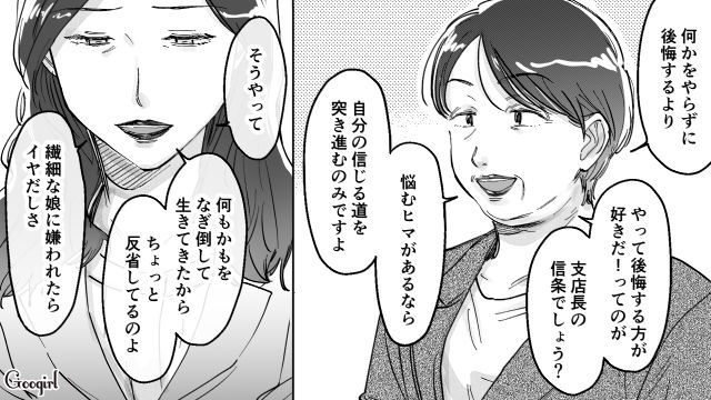 【スカッと漫画】結婚をチラつかせて支配しようとする彼氏へ ～私、そんなに安くないんで～【第22話】