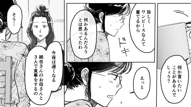 【スカッと漫画】結婚をチラつかせて支配しようとする彼氏へ ～私、そんなに安くないんで～【第21話】