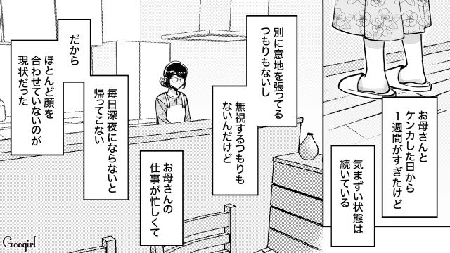 【スカッと漫画】結婚をチラつかせて支配しようとする彼氏へ ～私、そんなに安くないんで～【第21話】