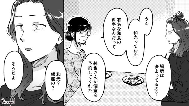 【スカッと漫画】結婚をチラつかせて支配しようとする彼氏へ ～私、そんなに安くないんで～【第21話】