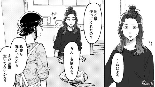 【スカッと漫画】結婚をチラつかせて支配しようとする彼氏へ ～私、そんなに安くないんで～【第21話】
