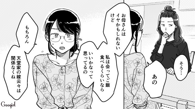 【スカッと漫画】結婚をチラつかせて支配しようとする彼氏へ ～私、そんなに安くないんで～【第21話】