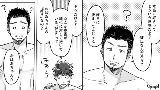 【スカッと漫画】結婚をチラつかせて支配しようとする彼氏へ ～私、そんなに安くないんで～【第20話】
