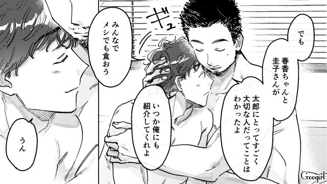 【スカッと漫画】結婚をチラつかせて支配しようとする彼氏へ ～私、そんなに安くないんで～【第20話】