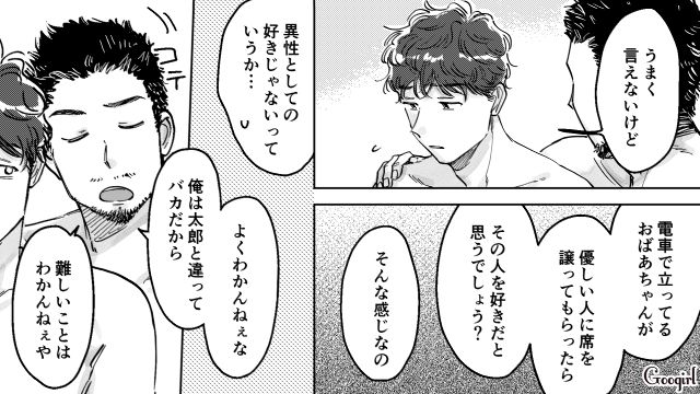 【スカッと漫画】結婚をチラつかせて支配しようとする彼氏へ ～私、そんなに安くないんで～【第20話】