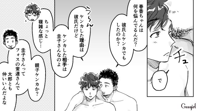 【スカッと漫画】結婚をチラつかせて支配しようとする彼氏へ ～私、そんなに安くないんで～【第20話】