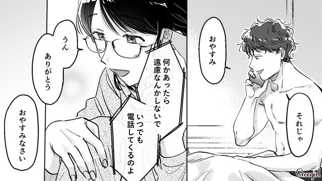 【スカッと漫画】結婚をチラつかせて支配しようとする彼氏へ ～私、そんなに安くないんで～【第20話】