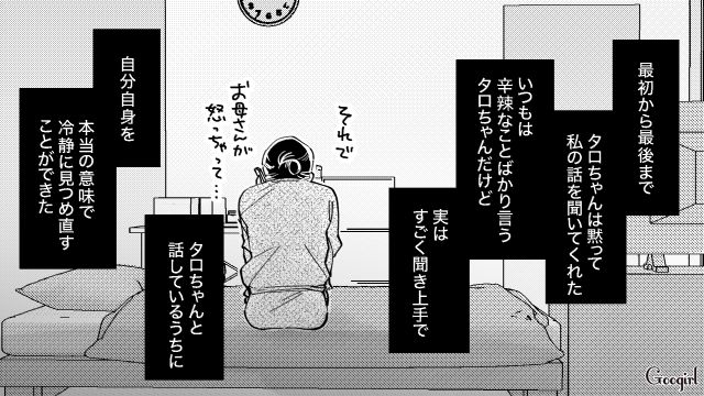 【スカッと漫画】結婚をチラつかせて支配しようとする彼氏へ ～私、そんなに安くないんで～【第19話】