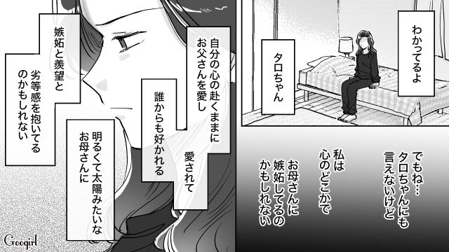 【スカッと漫画】結婚をチラつかせて支配しようとする彼氏へ ～私、そんなに安くないんで～【第19話】