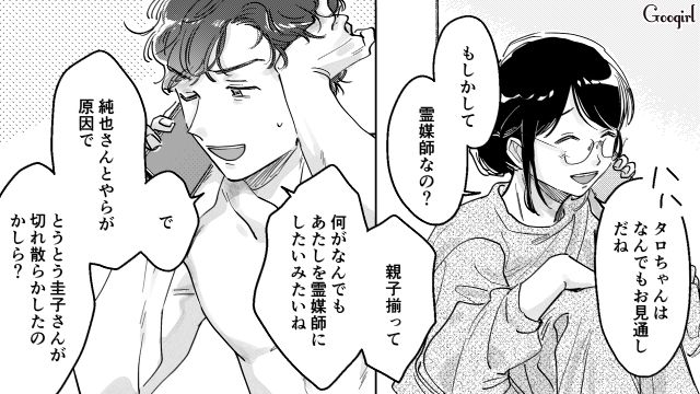 【スカッと漫画】結婚をチラつかせて支配しようとする彼氏へ ～私、そんなに安くないんで～【第19話】