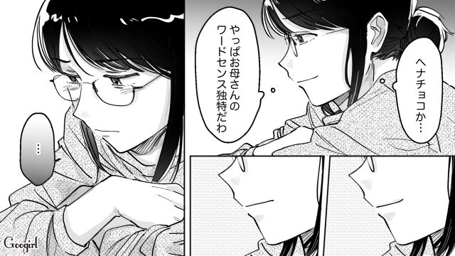 【スカッと漫画】結婚をチラつかせて支配しようとする彼氏へ ～私、そんなに安くないんで～【第19話】