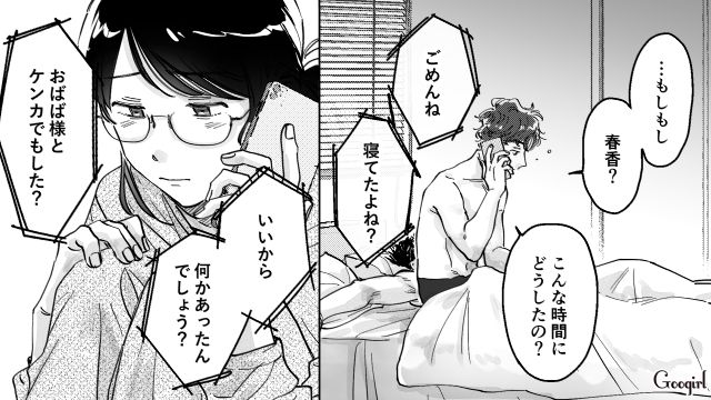【スカッと漫画】結婚をチラつかせて支配しようとする彼氏へ ～私、そんなに安くないんで～【第19話】
