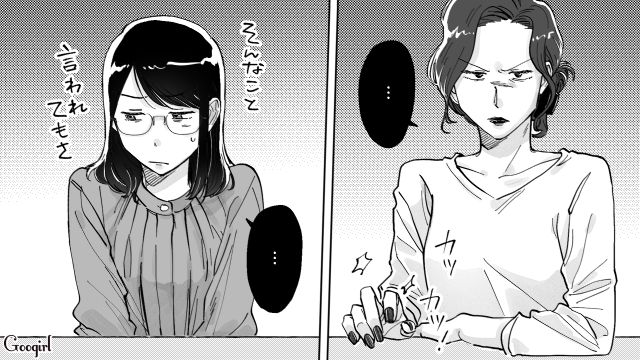 【スカッと漫画】結婚をチラつかせて支配しようとする彼氏へ ～私、そんなに安くないんで～【第18話】