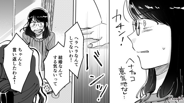 【スカッと漫画】結婚をチラつかせて支配しようとする彼氏へ ～私、そんなに安くないんで～【第18話】