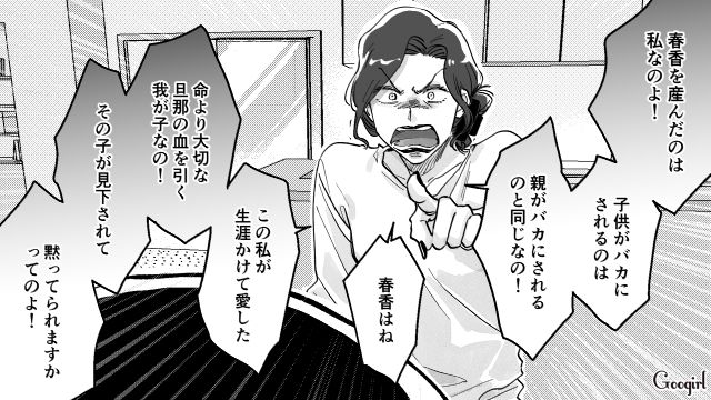 【スカッと漫画】結婚をチラつかせて支配しようとする彼氏へ ～私、そんなに安くないんで～【第18話】