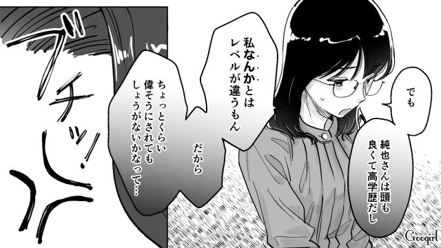 【スカッと漫画】結婚をチラつかせて支配しようとする彼氏へ ～私、そんなに安くないんで～【第18話】