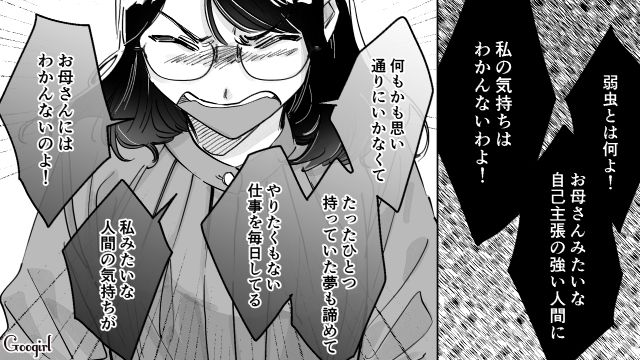 【スカッと漫画】結婚をチラつかせて支配しようとする彼氏へ ～私、そんなに安くないんで～【第18話】