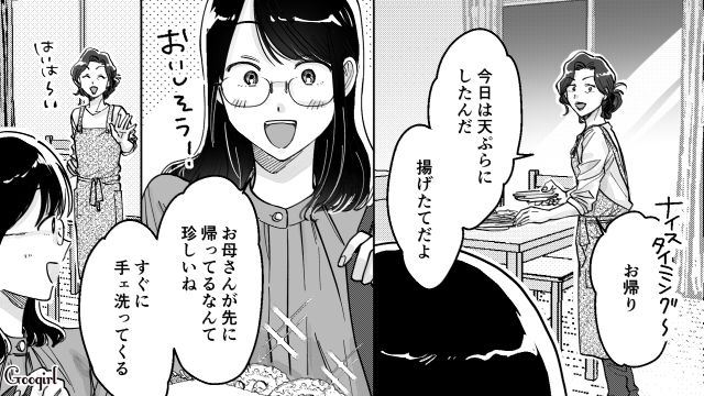 【スカッと漫画】結婚をチラつかせて支配しようとする彼氏へ ～私、そんなに安くないんで～【第17話】