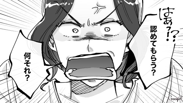 【スカッと漫画】結婚をチラつかせて支配しようとする彼氏へ ～私、そんなに安くないんで～【第17話】