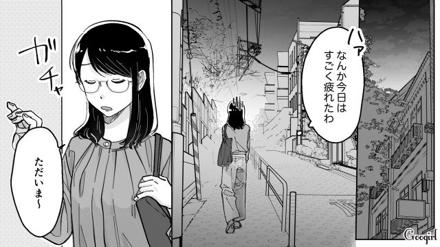 【スカッと漫画】結婚をチラつかせて支配しようとする彼氏へ ～私、そんなに安くないんで～【第17話】