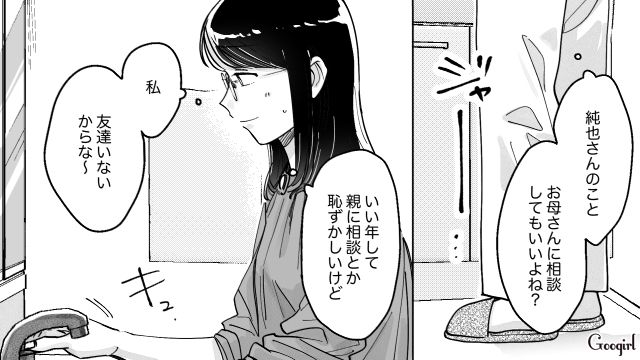 【スカッと漫画】結婚をチラつかせて支配しようとする彼氏へ ～私、そんなに安くないんで～【第17話】