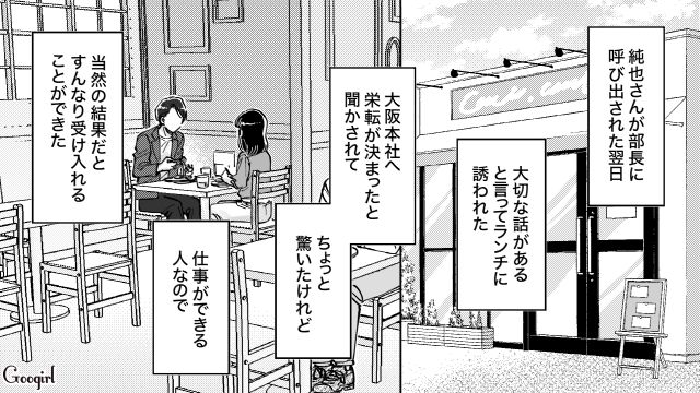 【スカッと漫画】結婚をチラつかせて支配しようとする彼氏へ ～私、そんなに安くないんで～【第16話】