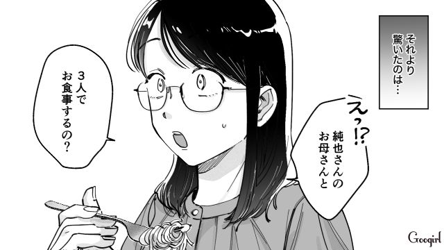 【スカッと漫画】結婚をチラつかせて支配しようとする彼氏へ ～私、そんなに安くないんで～【第16話】